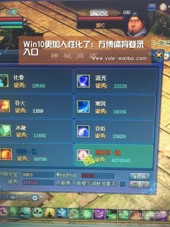 Win10更加人性化了:万博体育登录入口(图1) 万博体育官网